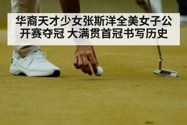 professional golf tournament green